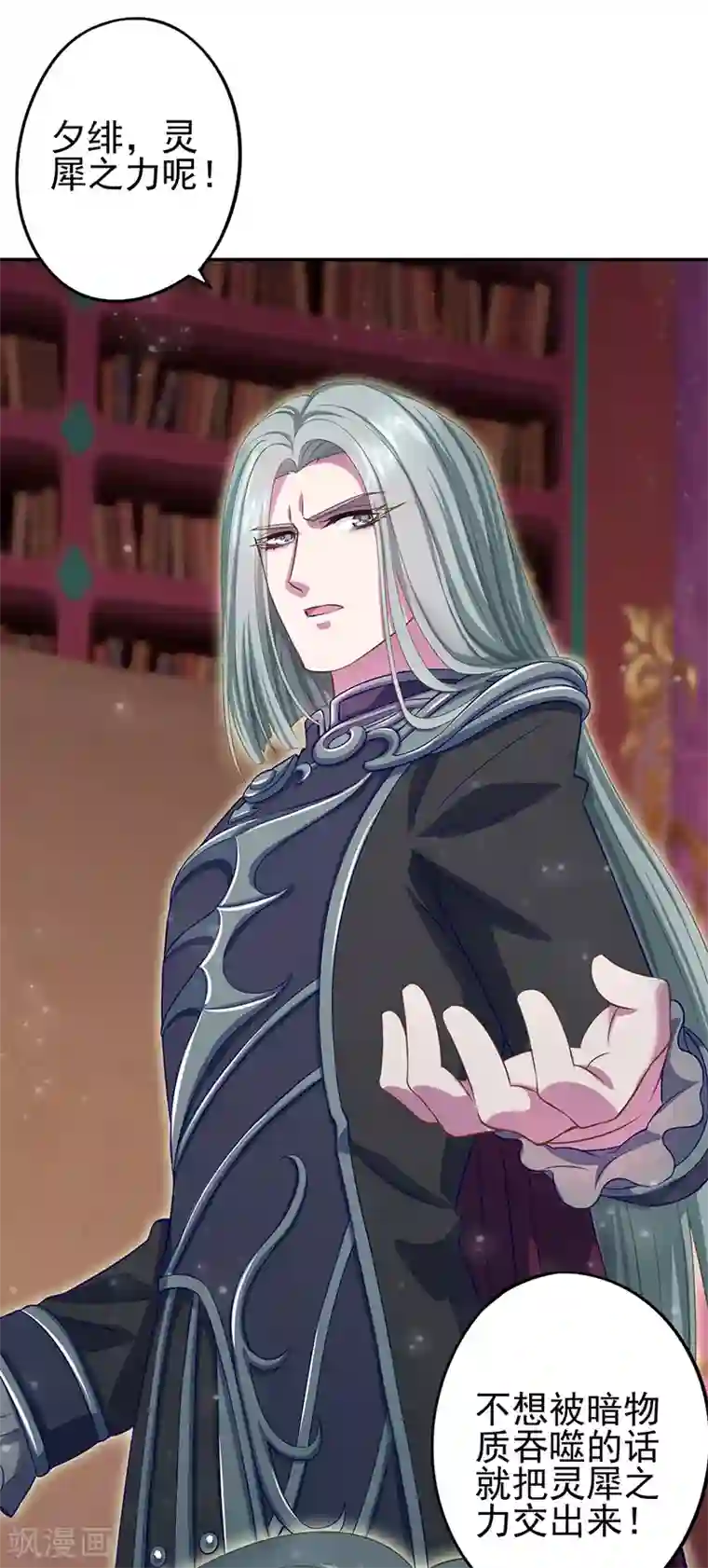 精灵梦叶罗丽第八季第58话