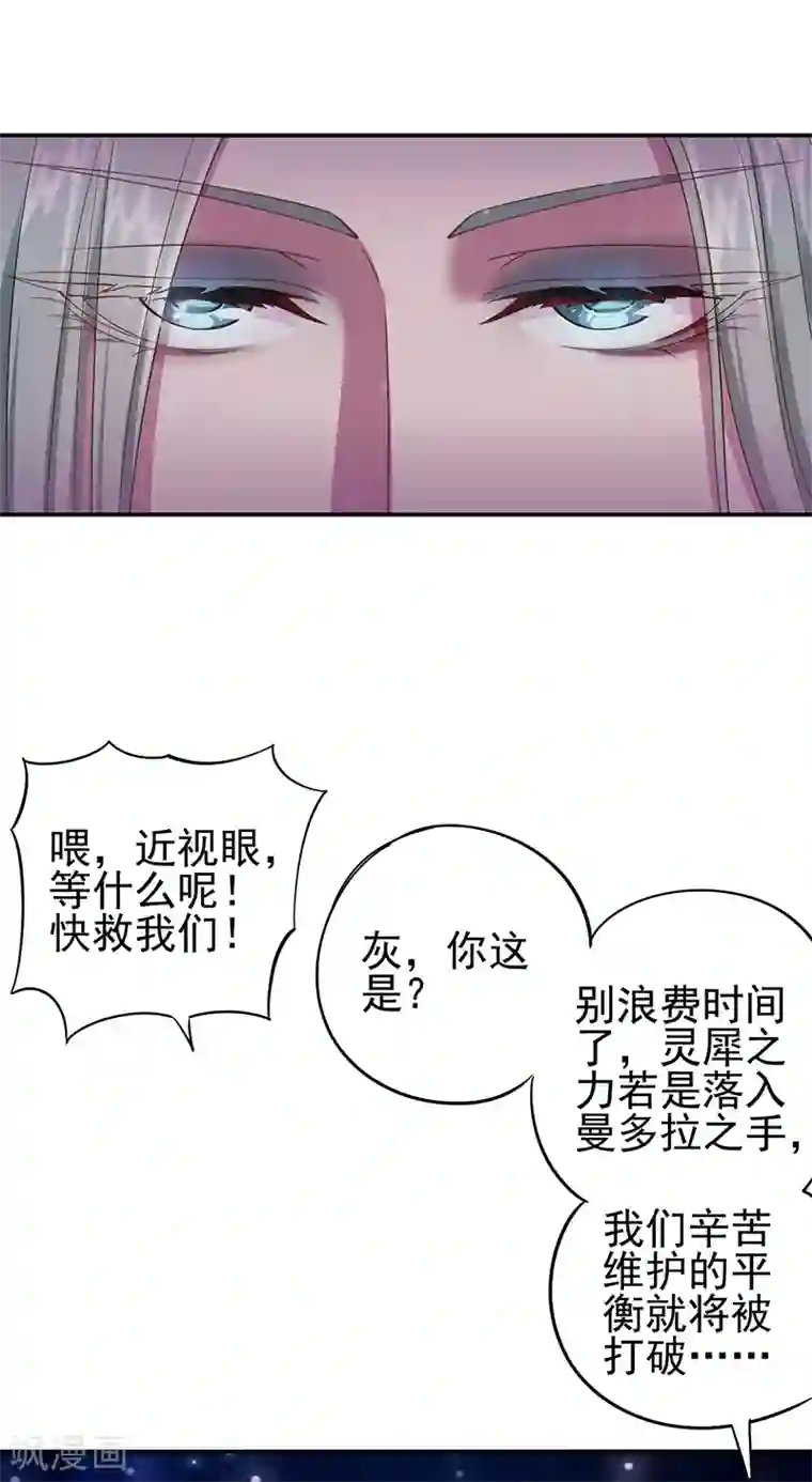 精灵梦叶罗丽第八季第58话