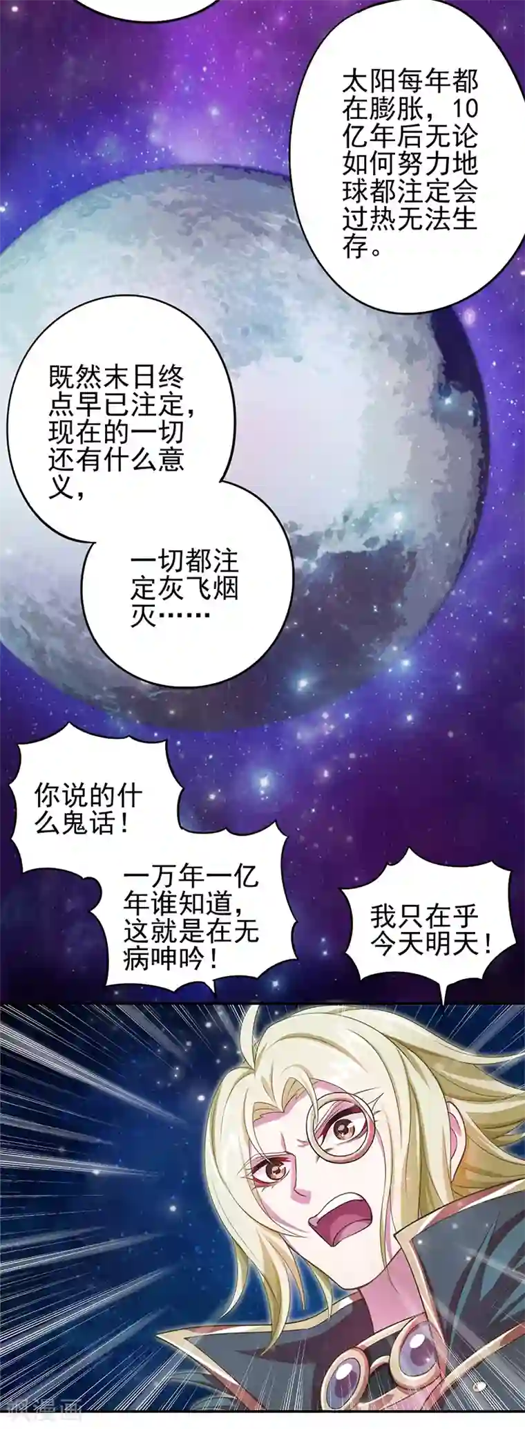 精灵梦叶罗丽第八季第58话