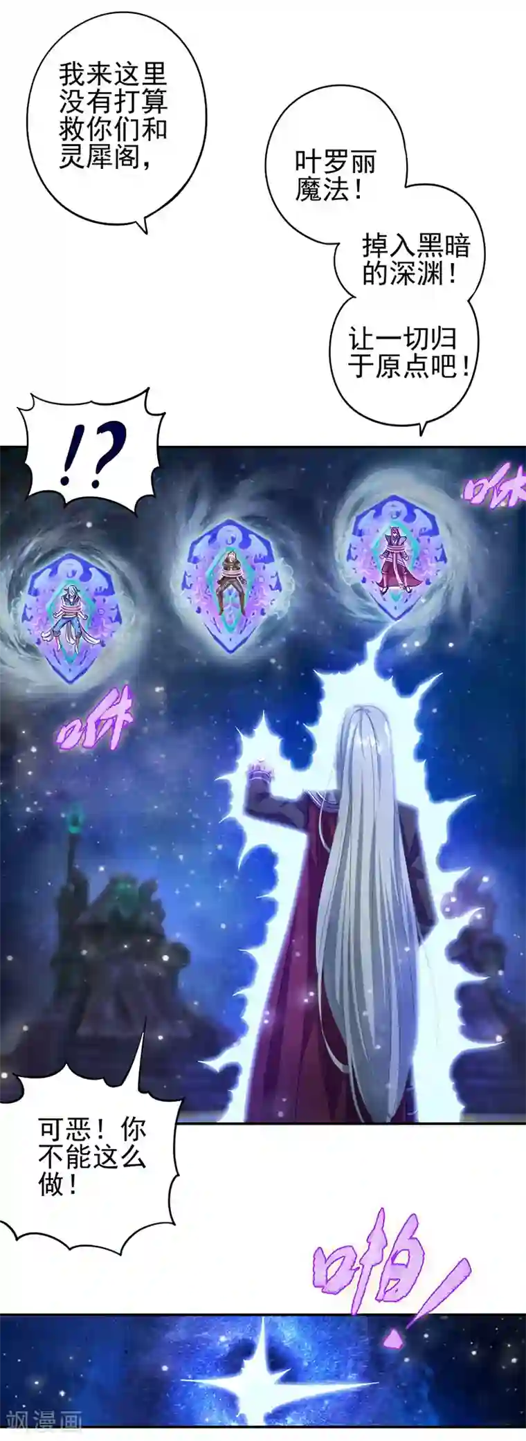 精灵梦叶罗丽第八季第58话