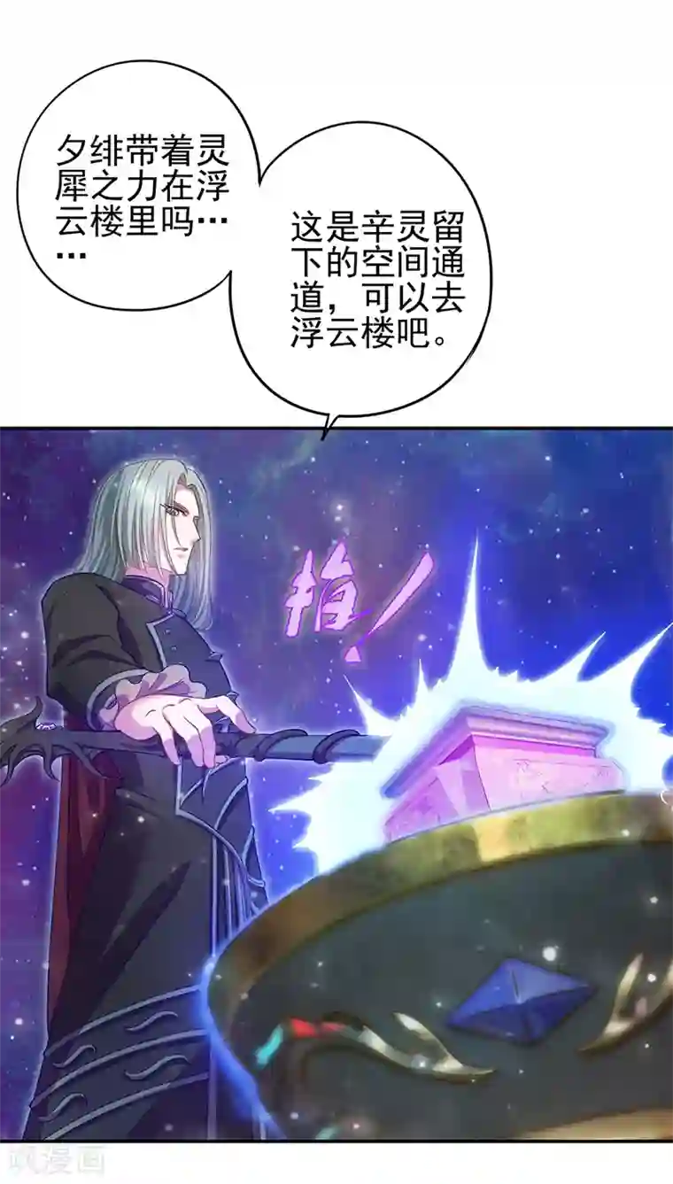 精灵梦叶罗丽第八季第58话