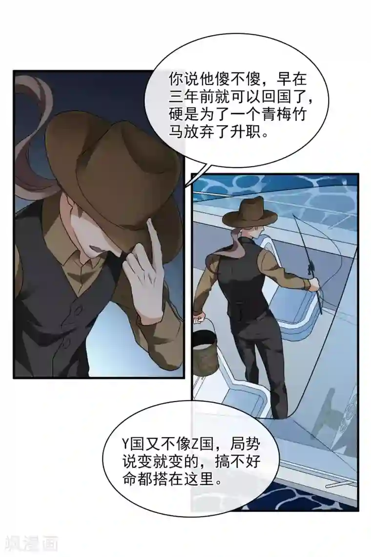 人质恋人第58话1 少夫人，早