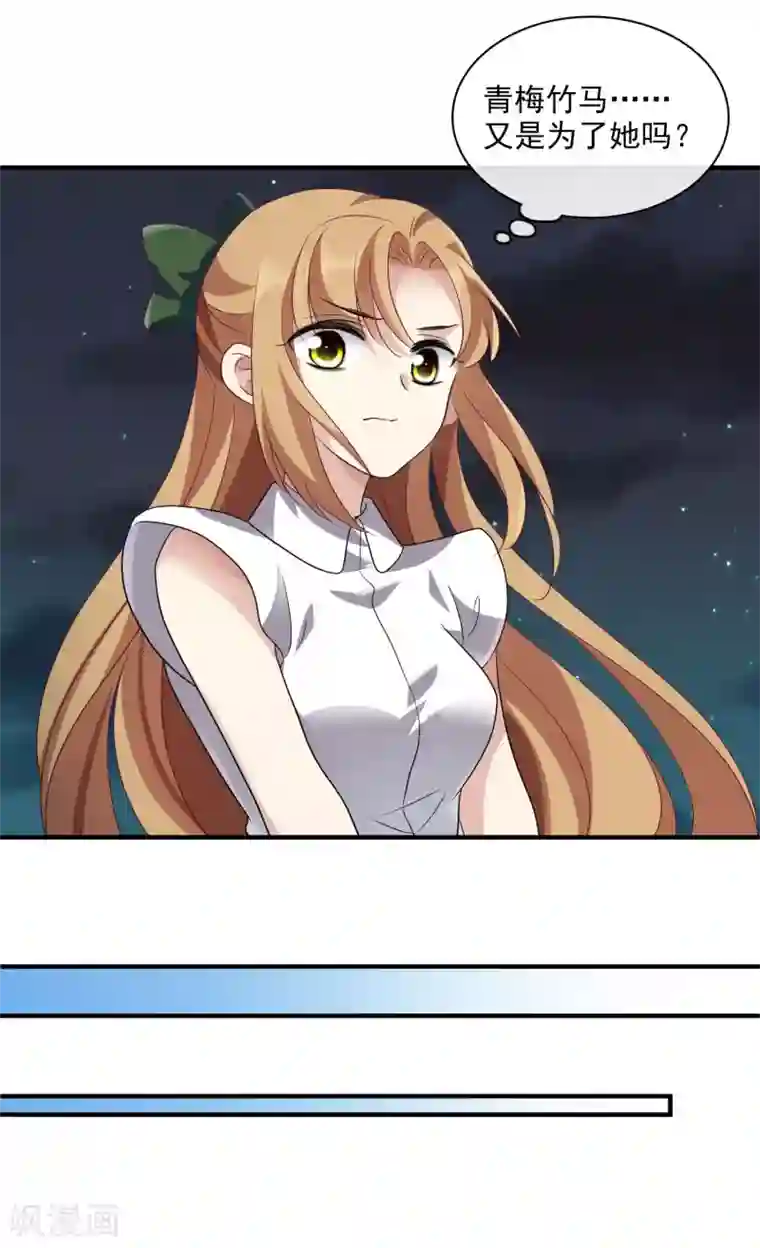 人质恋人第58话1 少夫人，早