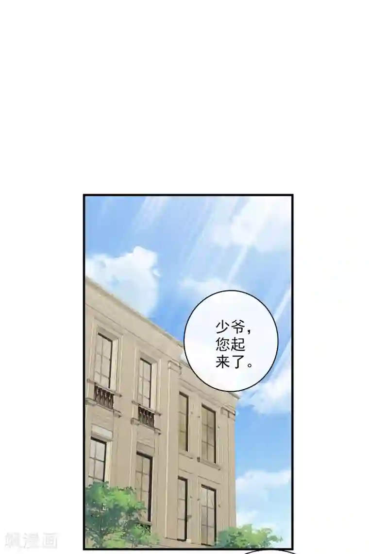 人质恋人第58话1 少夫人，早