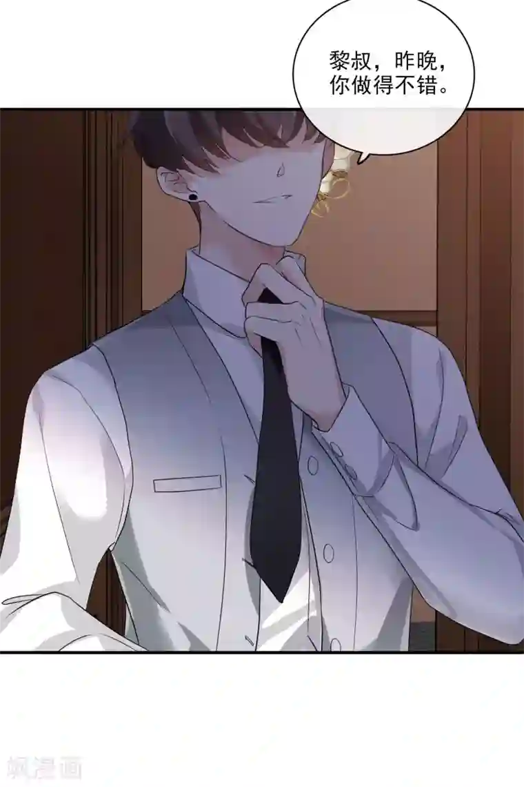 人质恋人第58话1 少夫人，早