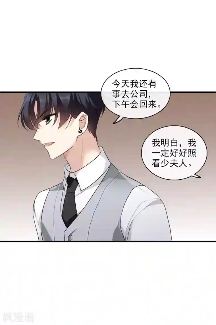 人质恋人第58话1 少夫人，早