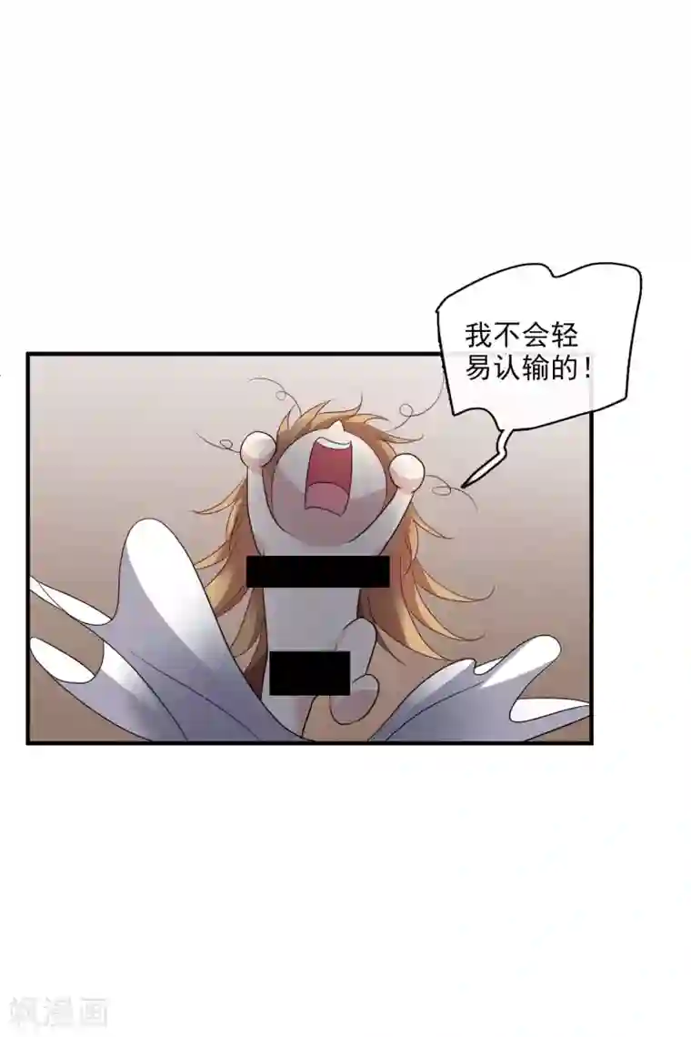 人质恋人第58话1 少夫人，早