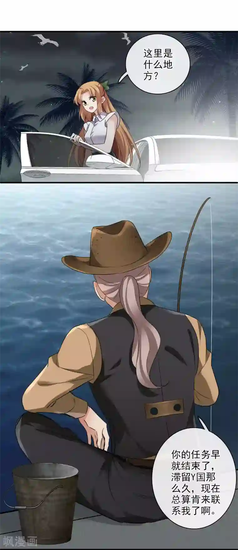 人质恋人第58话1 少夫人，早