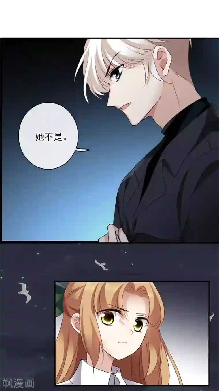 人质恋人第58话1 少夫人，早