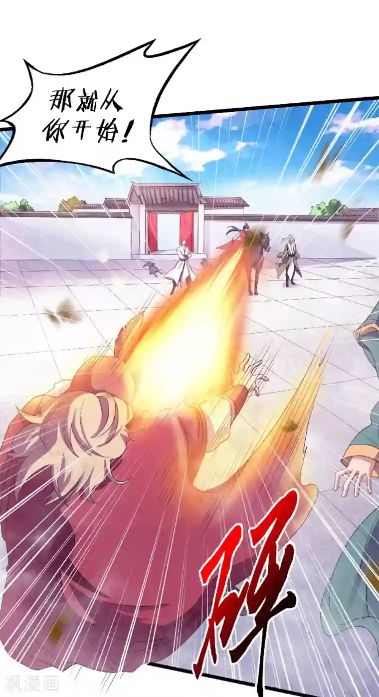 妖道至尊第二季第64话 血洗姚府