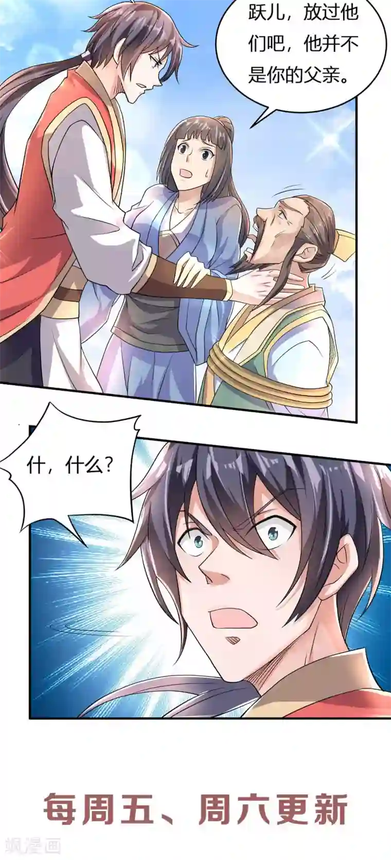 妖道至尊第二季第64话 血洗姚府