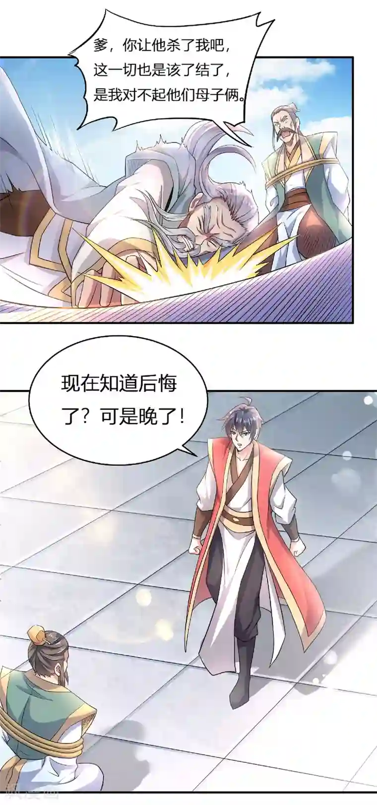 妖道至尊第二季第65话 身世之谜