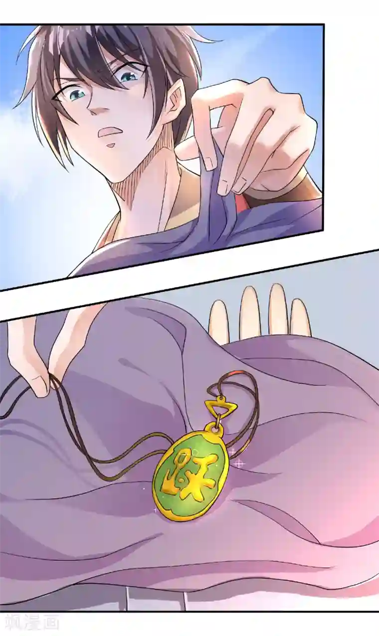 妖道至尊第二季第65话 身世之谜