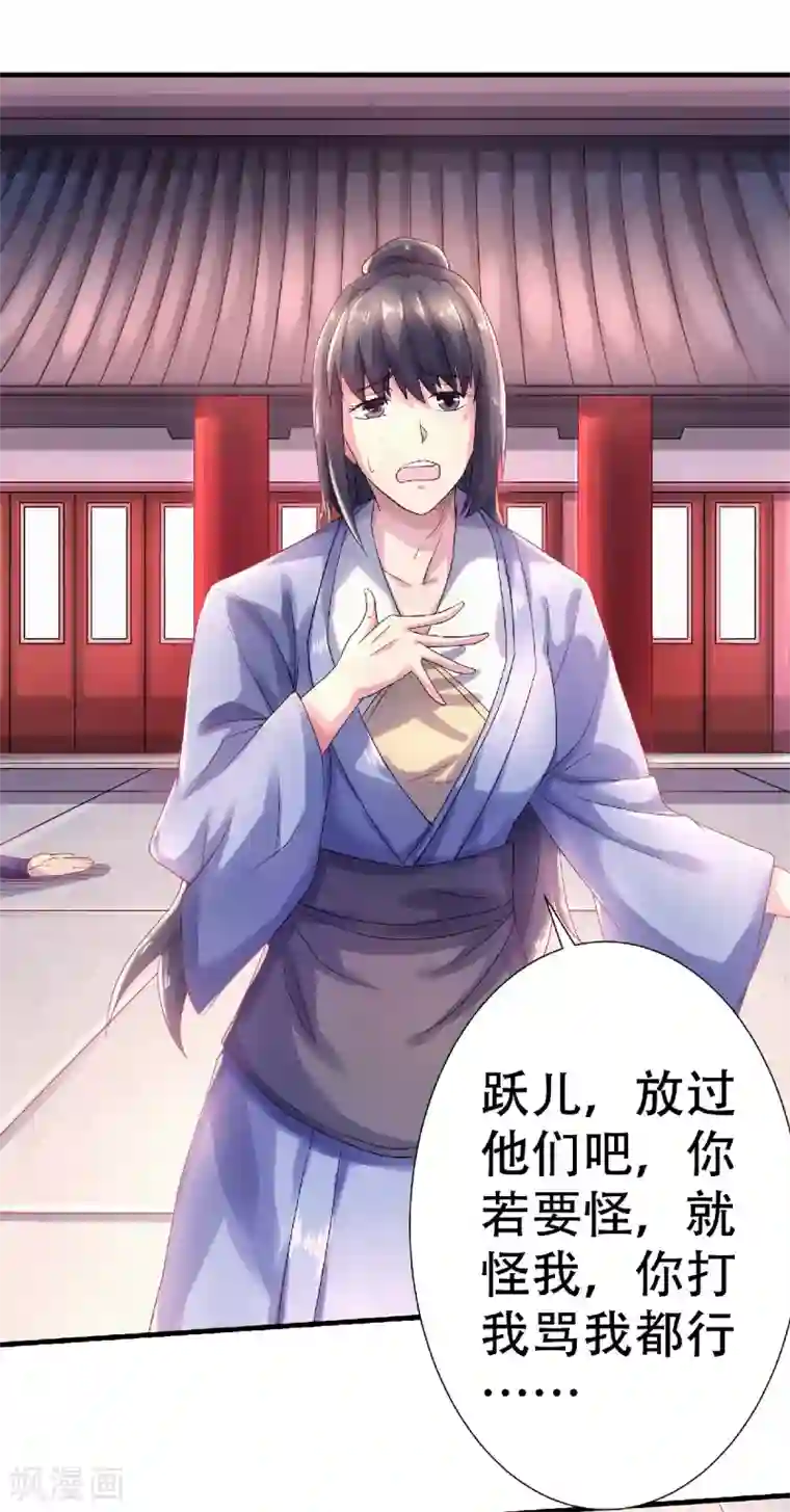 妖道至尊第二季第65话 身世之谜