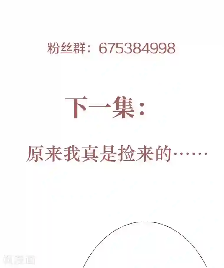 妖道至尊第二季第65话 身世之谜