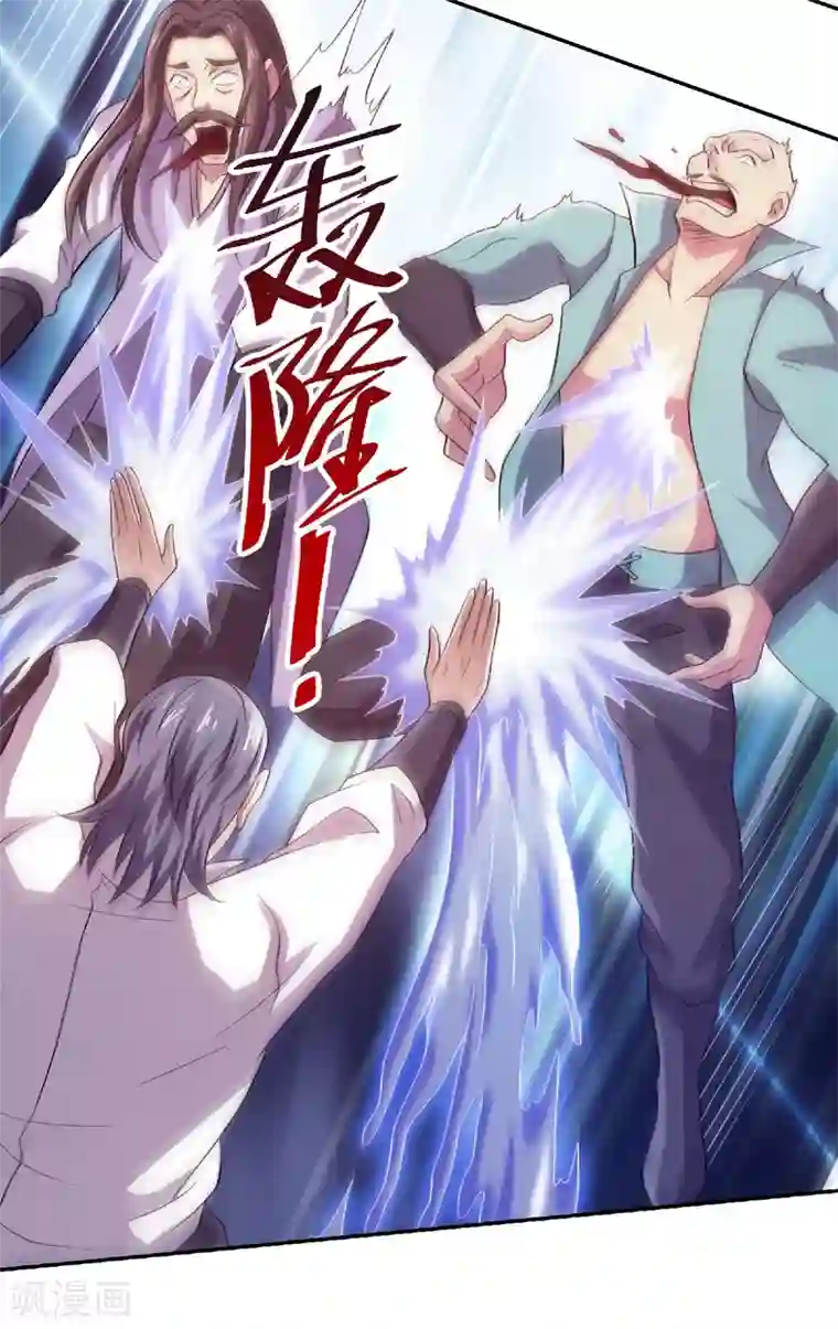 妖道至尊第二季第65话 身世之谜