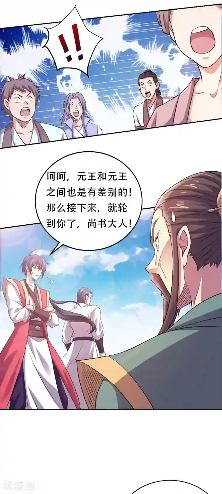 妖道至尊第二季第65话 身世之谜