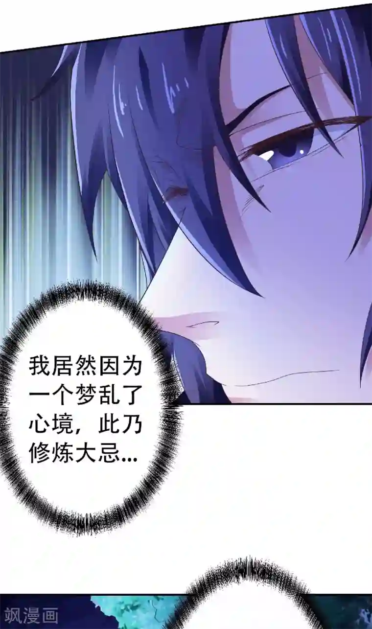 妖道至尊第二季第66话 神秘血族