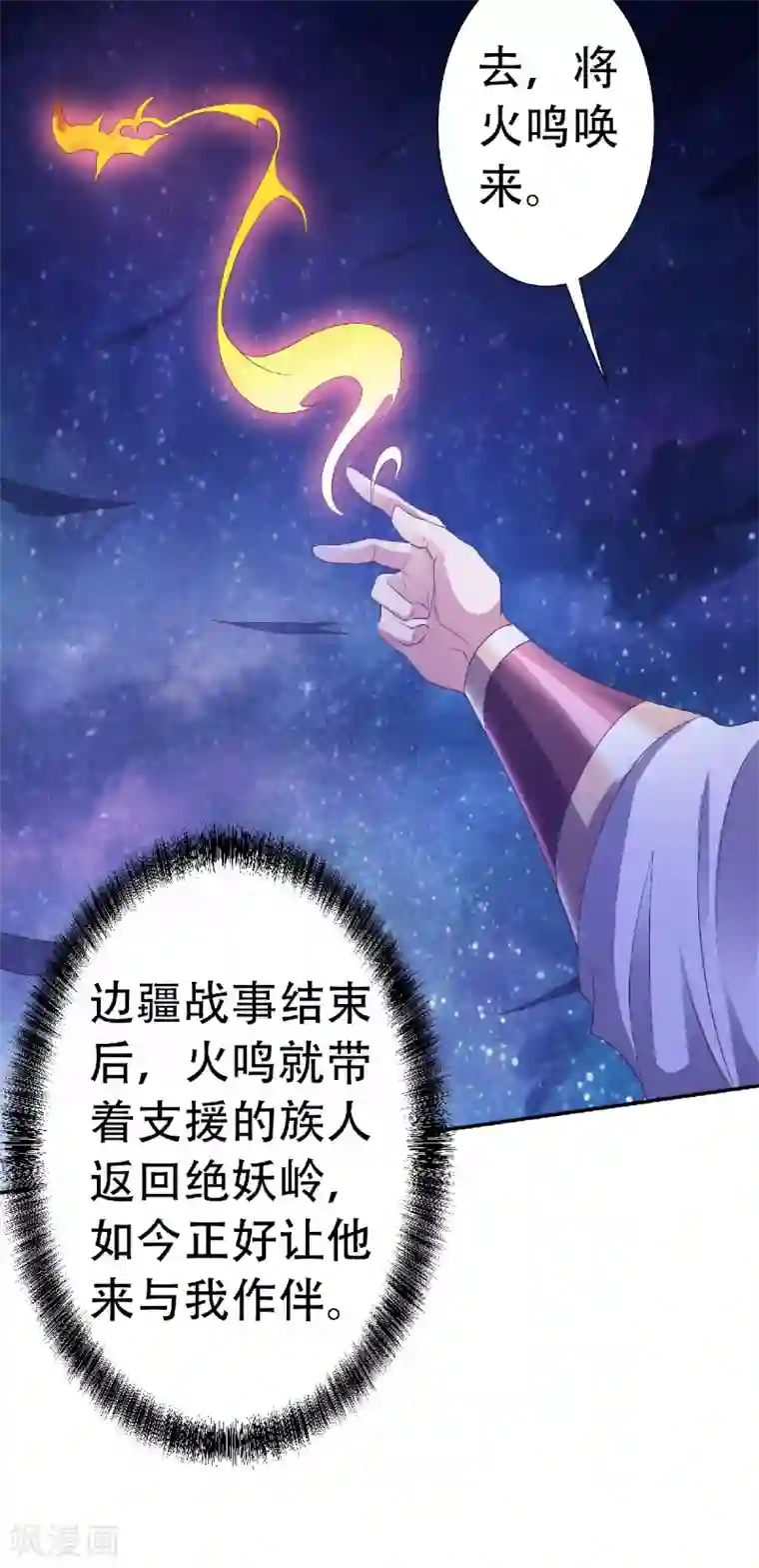 妖道至尊第二季第66话 神秘血族