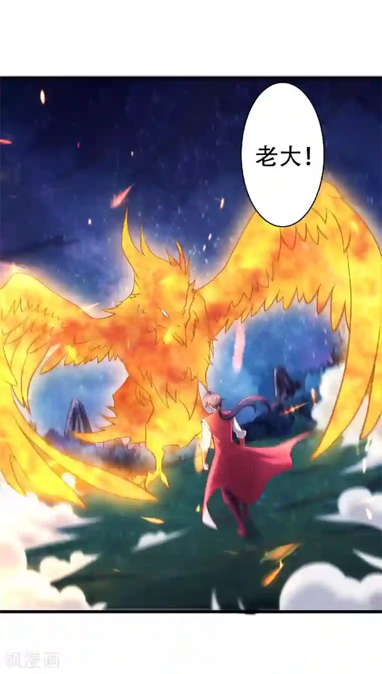 妖道至尊第二季第66话 神秘血族