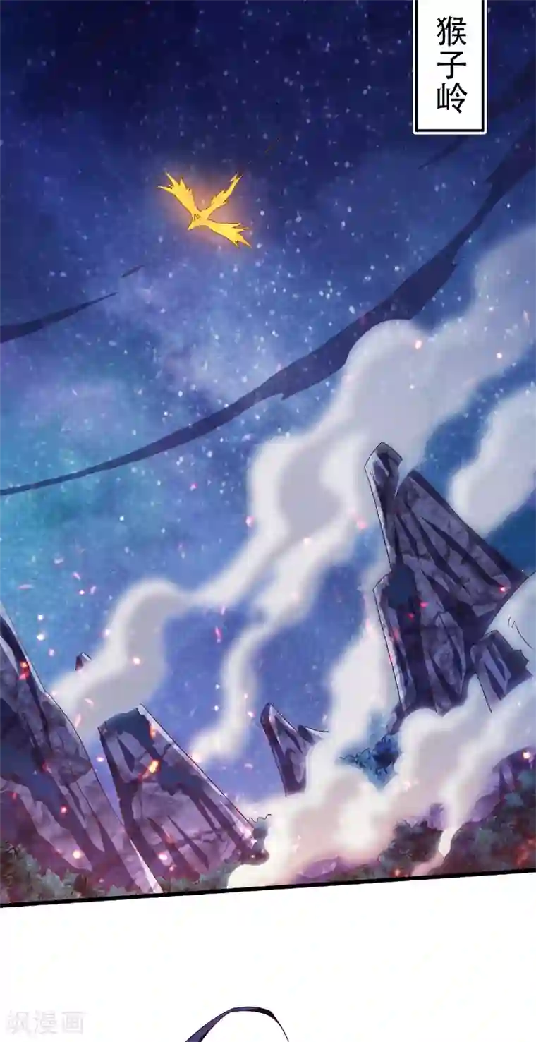 妖道至尊第二季第66话 神秘血族