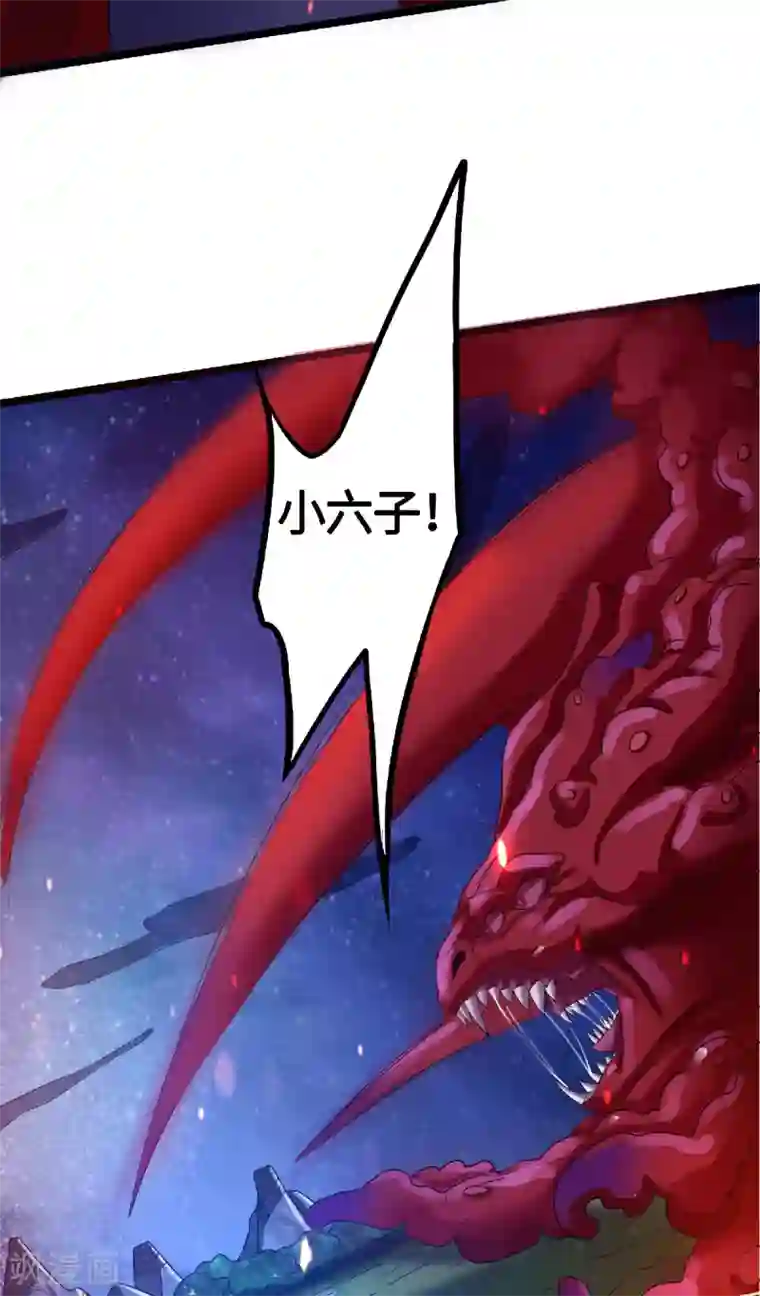 妖道至尊第二季第66话 神秘血族