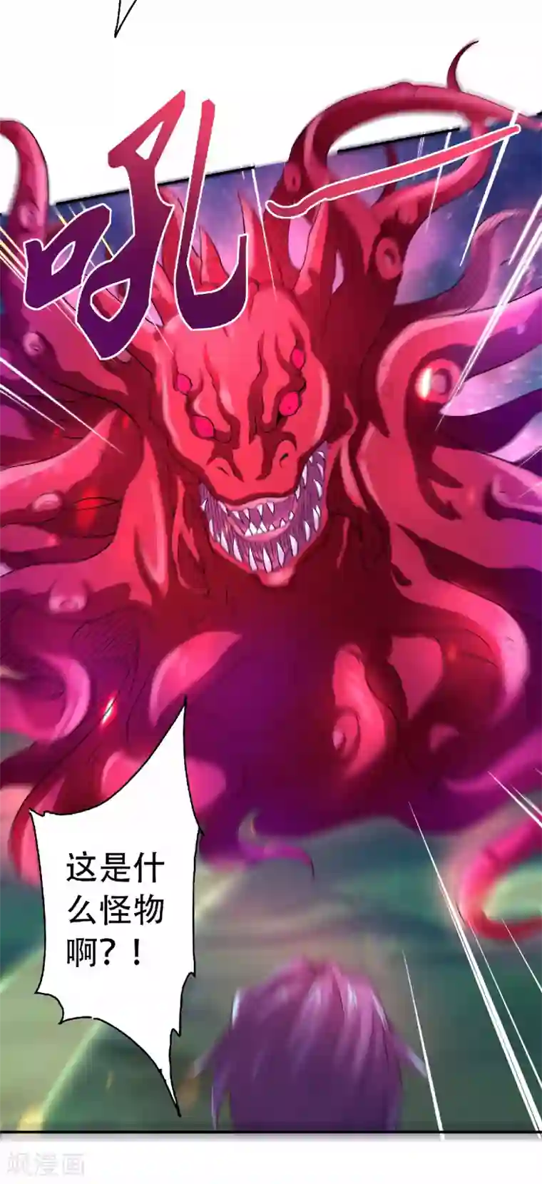 妖道至尊第二季第66话 神秘血族