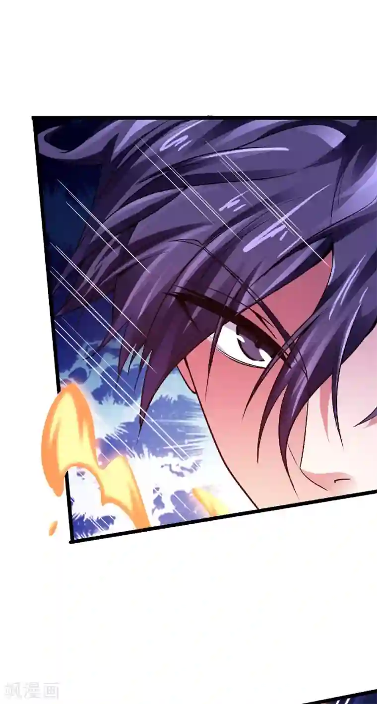 妖道至尊第二季第66话 神秘血族