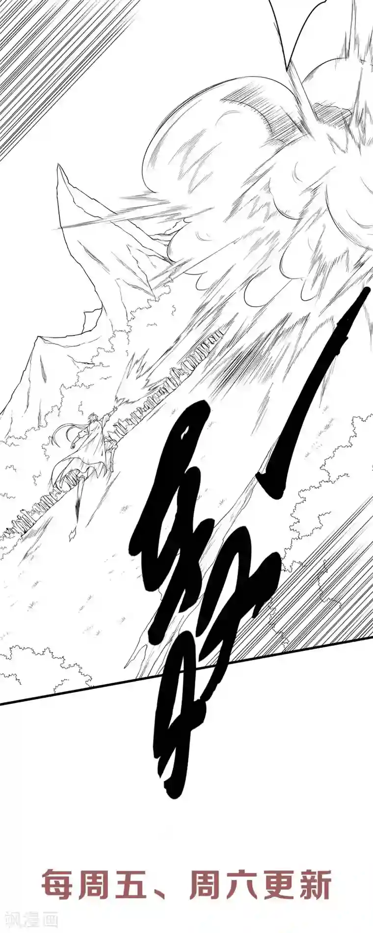 妖道至尊第二季第66话 神秘血族