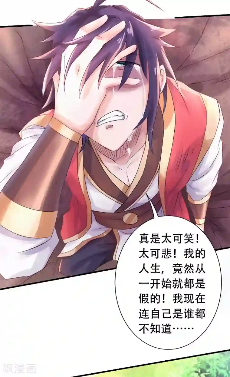 妖道至尊第二季第66话 神秘血族