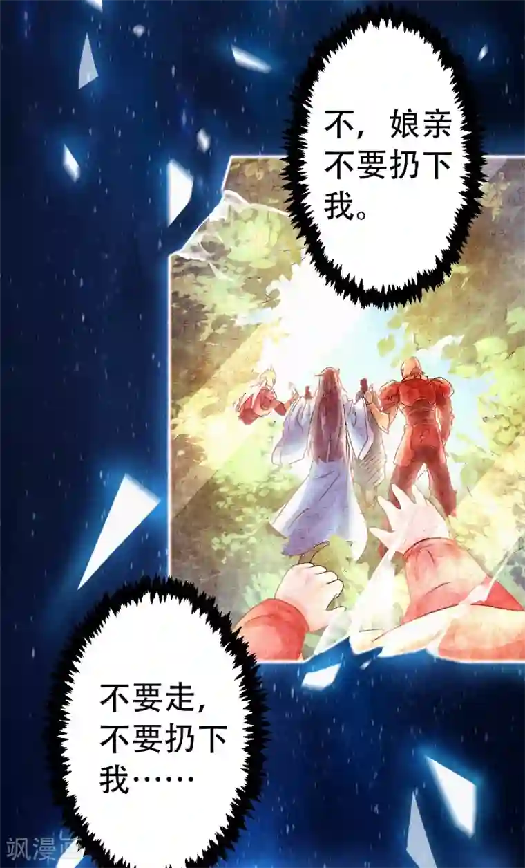 妖道至尊第二季第66话 神秘血族