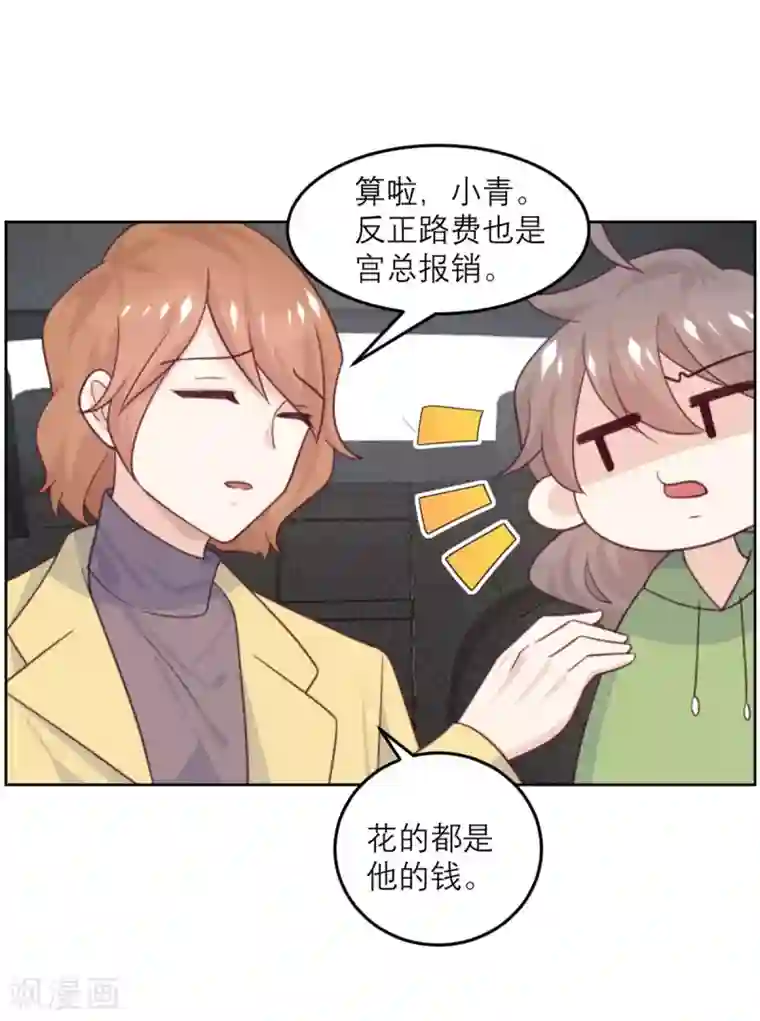 向黑化总裁献上沙雕第81话 市长是vtuber！