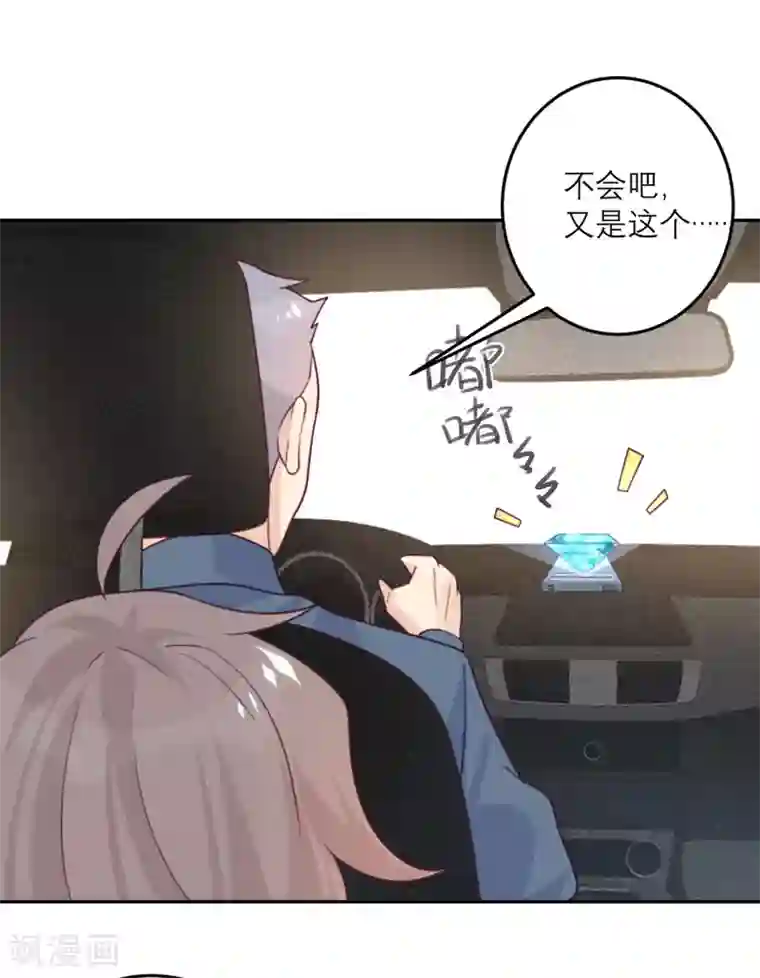 向黑化总裁献上沙雕第81话 市长是vtuber！