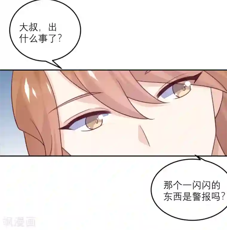 向黑化总裁献上沙雕第81话 市长是vtuber！