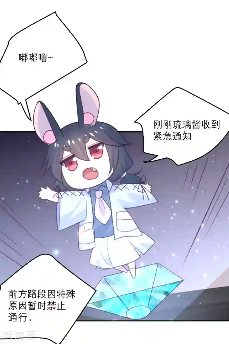 向黑化总裁献上沙雕第81话 市长是vtuber！