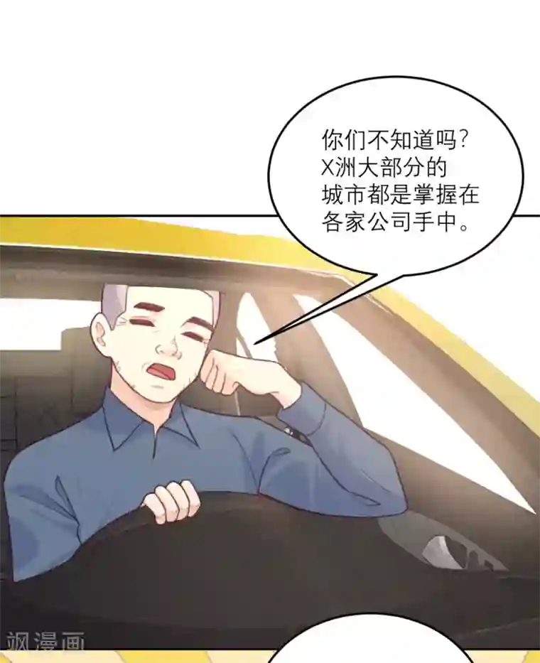 向黑化总裁献上沙雕第81话 市长是vtuber！