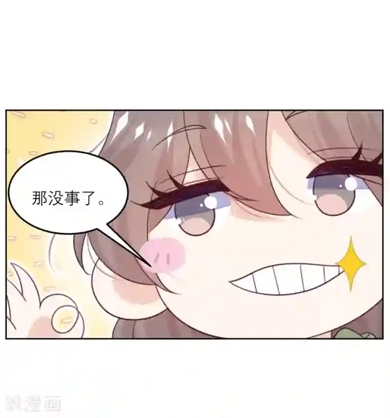 向黑化总裁献上沙雕第81话 市长是vtuber！