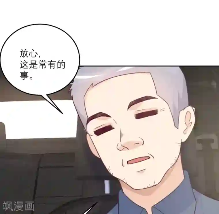 向黑化总裁献上沙雕第81话 市长是vtuber！