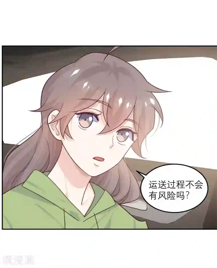 向黑化总裁献上沙雕第81话 市长是vtuber！