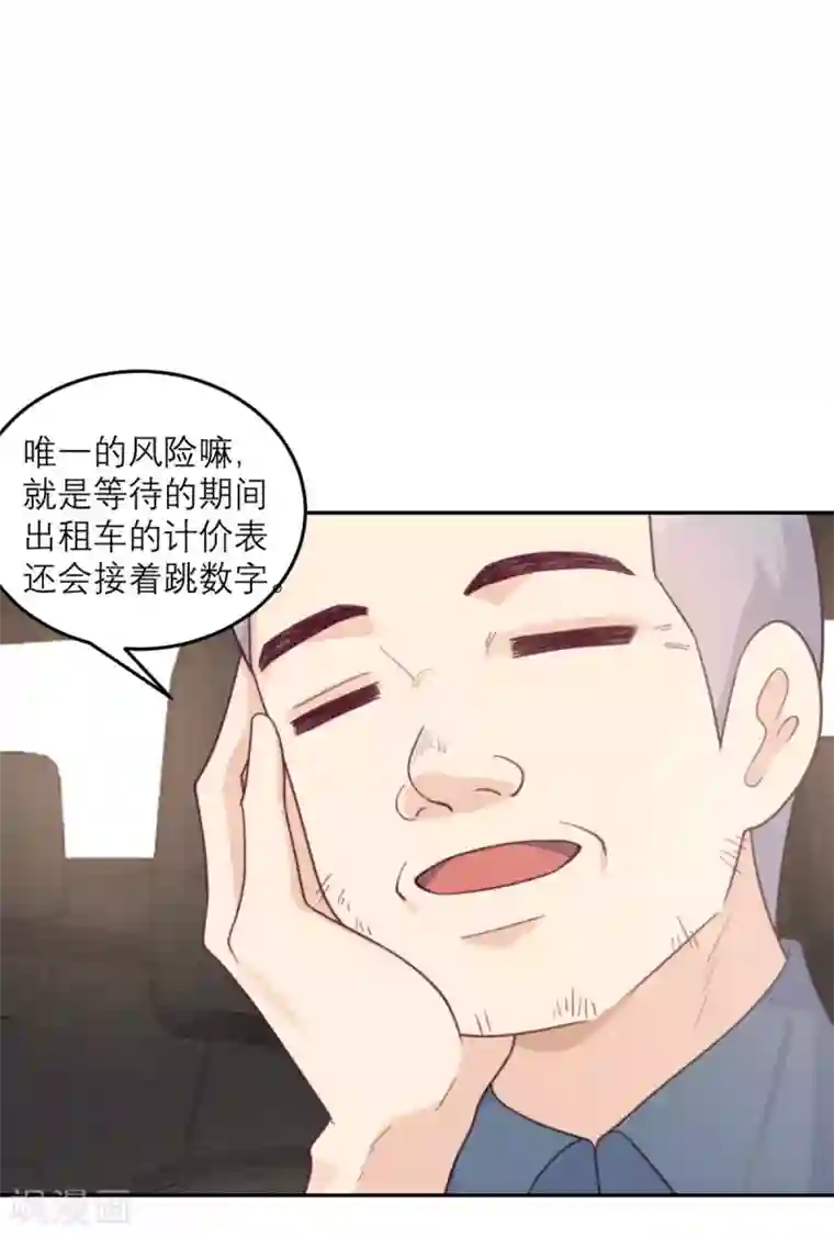 向黑化总裁献上沙雕第81话 市长是vtuber！