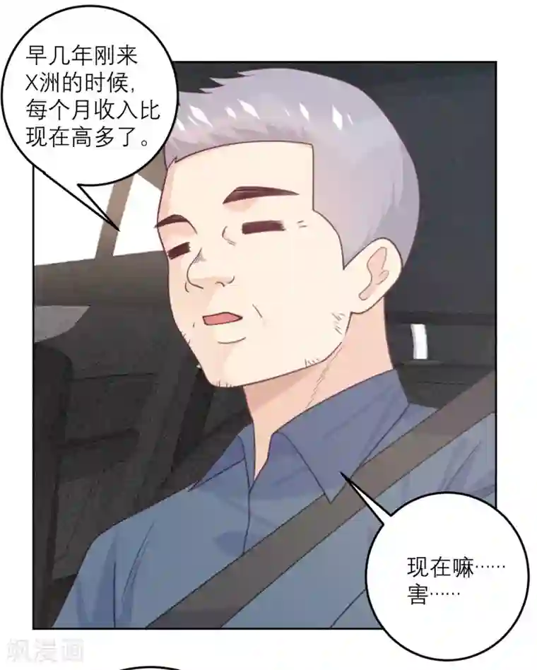 向黑化总裁献上沙雕第81话 市长是vtuber！