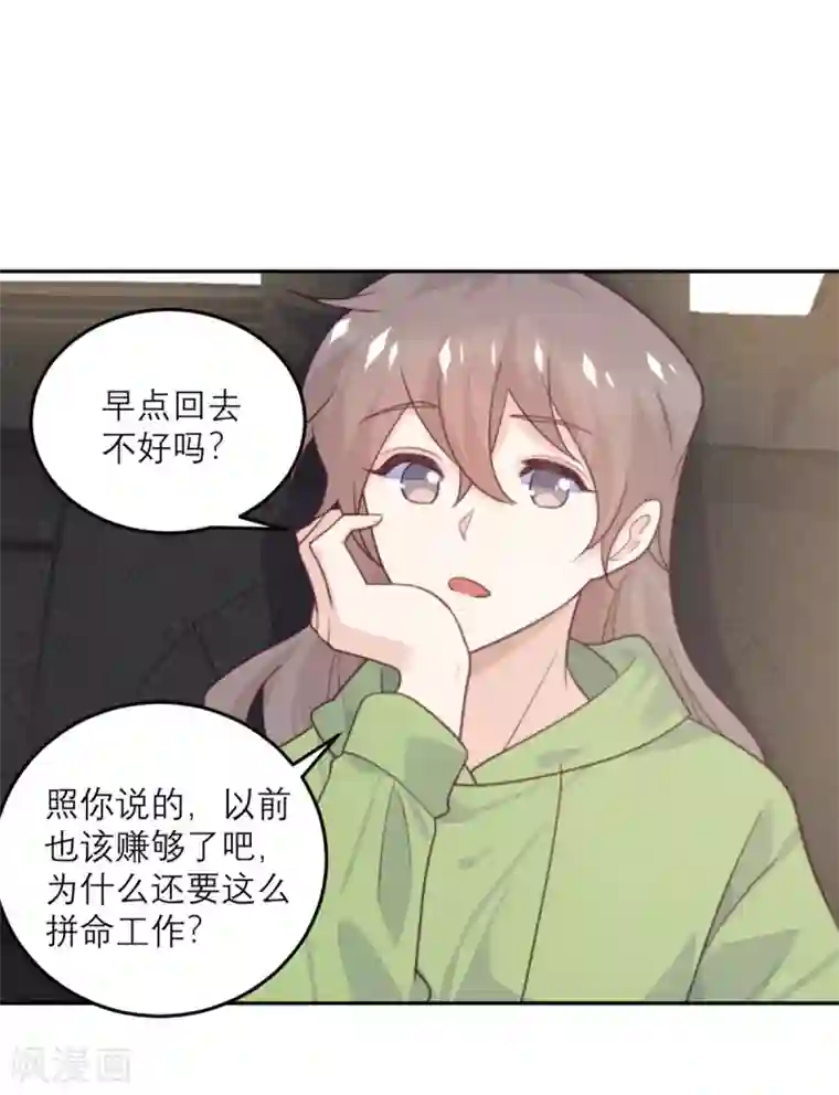 向黑化总裁献上沙雕第81话 市长是vtuber！