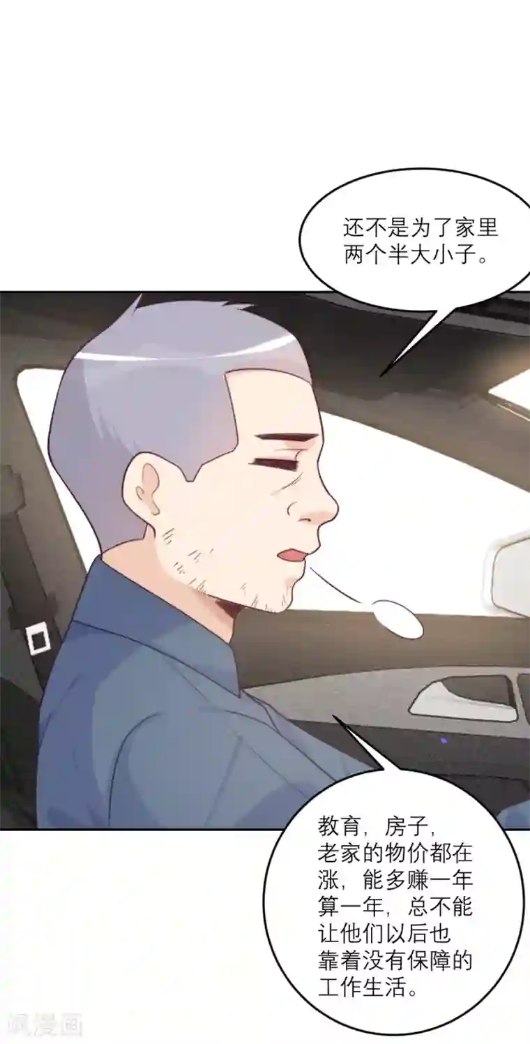 向黑化总裁献上沙雕第81话 市长是vtuber！