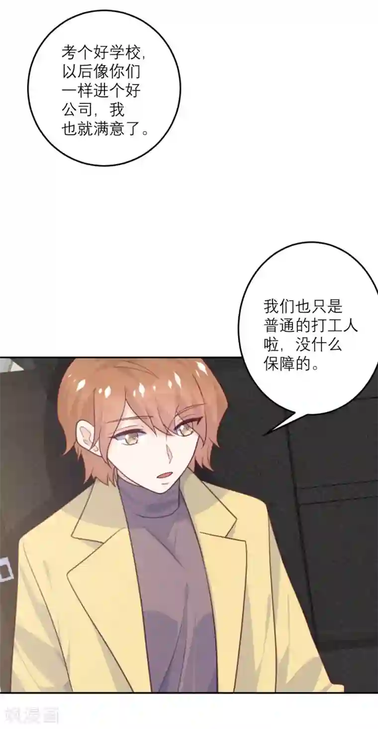 向黑化总裁献上沙雕第81话 市长是vtuber！