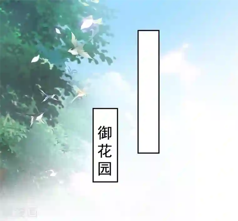 坏心王爷别惹我第224话 新妃选定!