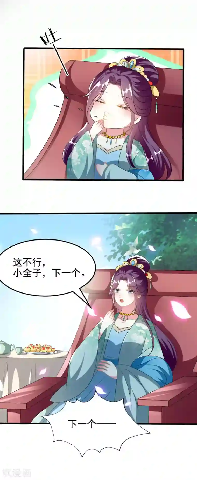 坏心王爷别惹我第224话 新妃选定!