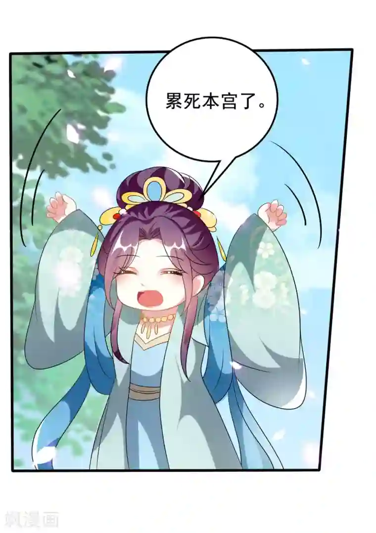 坏心王爷别惹我第224话 新妃选定!