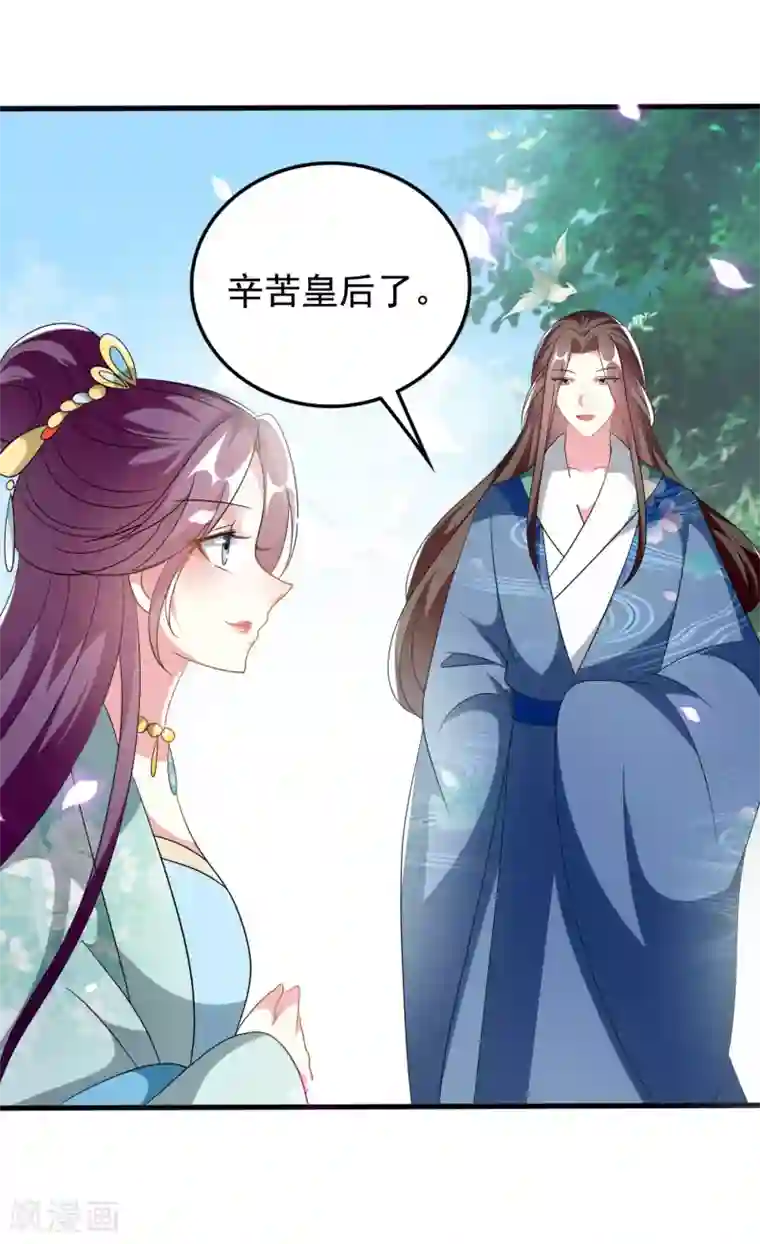 坏心王爷别惹我第224话 新妃选定!