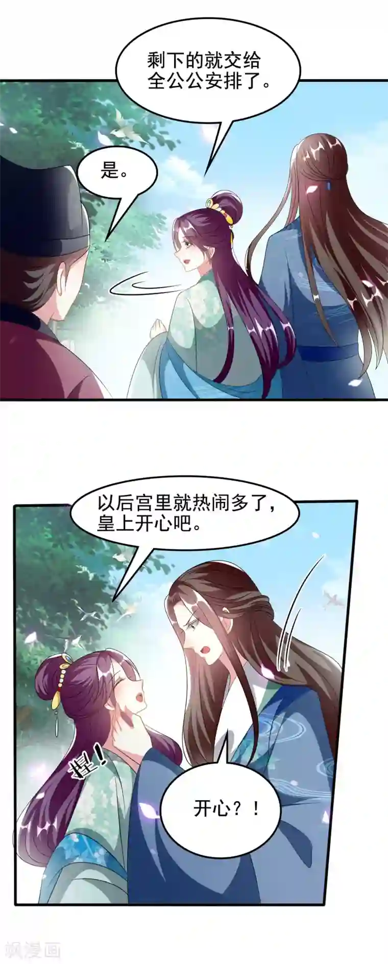 坏心王爷别惹我第224话 新妃选定!