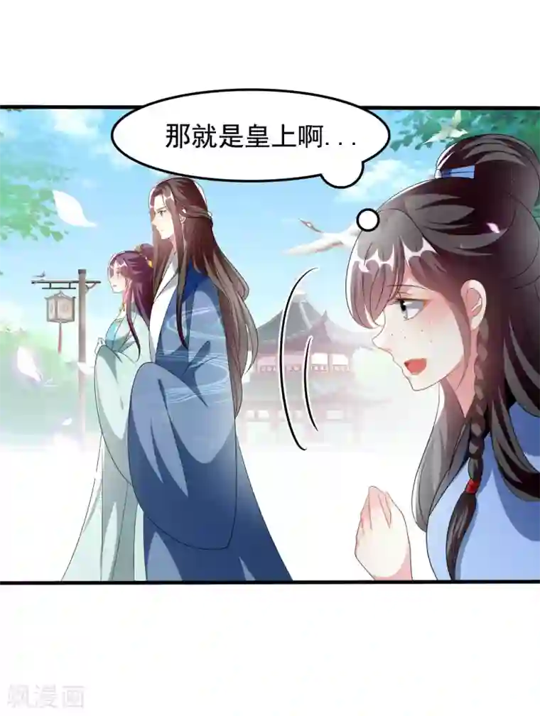 坏心王爷别惹我第224话 新妃选定!